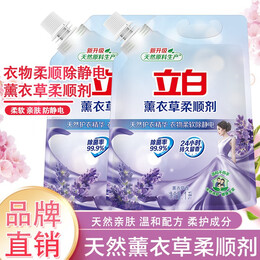 Liby 立白 衣物柔順劑 1L