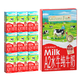爷爷的农场原生牛乳水牛奶虾片磨牙宝宝零食A2β酪蛋白纯牛奶儿童辅食礼包 A2水牛奶-125ml*9盒/箱