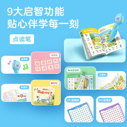 洪恩识字点读笔学习机早教机故事机男孩女孩儿童玩具生日礼物 【综合启蒙 套装】 蓝色笔62册