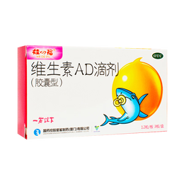 星鯊 維生素AD滴劑（膠囊型）36粒1歲以下