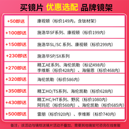 蔡司（ZEISS）德国近视眼镜片1.74佳锐超薄防蓝光1.67新清锐钻立方铂金膜近视变 数码型防蓝光膜 1.74（咨询客服享特价）