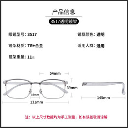 万新 WAN XIN新款近视眼镜超轻半框商务眼镜框男防蓝光眼镜可配度数 3517冰雾色 配万新1.60较薄高清非球面镜片