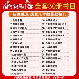 《馬小跳漫畫》（典藏版，共30冊(cè)）