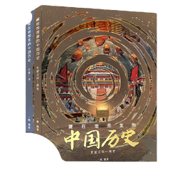 当当正版 藏在地图里的中国历史（精装全2册）赠送AR中国地图+AR世界地图+1米汉字与中华文明白描长卷【5-15岁】藏在地理里的中国历史 【2册】藏在地图里的中国历史（精装）
