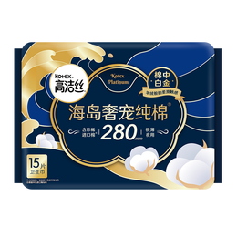 高洁丝奢宠海岛棉纯棉卫生巾280mm15P棉中白金量大日用组合超薄姨妈巾