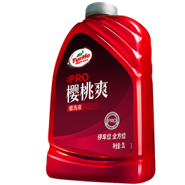 龟牌（Turtle Wax）洗车液泡沫清洁剂液樱桃爽大桶水蜡泡沫喷壶水桶洗车配件汽车用品 1.超值回购：专业含蜡洗车液