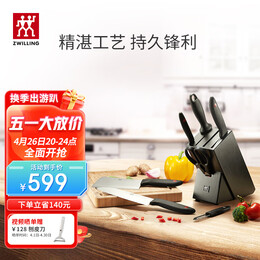 ZWILLING 雙立人 Point系列 鴻運當頭 刀具套裝 8件套