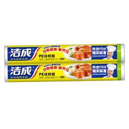 洁成大卷家用保鲜膜食品级保鲜锁水厨房冰箱 点断式30cm*30米3卷共可撕300张