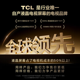 以舊換新補貼：TCL 85Q10K 液晶電視 85英寸 4K