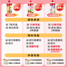 ORIENTAL YUHONG 東方雨虹 防水 美縫劑