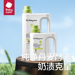 bc babycare婴儿洗衣液无酒精宝宝专用婴幼儿童酵素去污洗衣液组合抗菌抑菌 800ml 1瓶 独立装