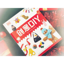 《DK創(chuàng)意DIY?》（家中必備解乏寶典，動(dòng)手指南）