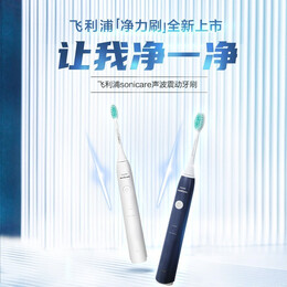 PHILIPS 飛利浦 凈力刷系列 HX2431/06 電動(dòng)牙刷 深藍(lán)色