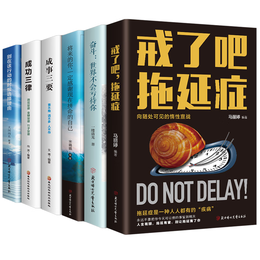 《心理學(xué)入門六重收獲套裝》（全6冊(cè)）