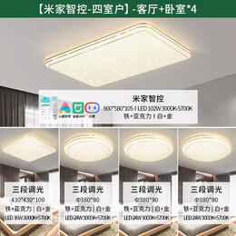 NVC Lighting 雷士照明 LED吸頂燈 四室戶 5燈-智控客廳+臥室*4