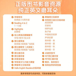 PLUS會員：《學(xué)而思小猴點讀筆》