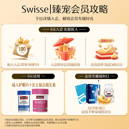 Swisse高浓度蔓越莓胶囊25000mg30粒*1瓶天然蔓越莓精华 A型原花青素