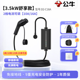 公牛隨車(chē)充便攜充家用3.5kw適配大眾ID3/ID4X/ID6X/帕薩特邁騰gte探岳id4crozz新能源電動(dòng)汽車(chē)充電槍器 3.5kW舒享款 5米