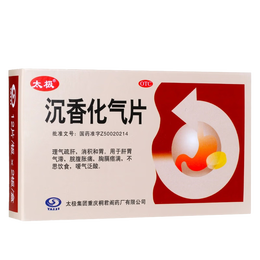太极桐君阁沉香化气片0.5g*24片理气疏肝 消积和胃脘腹胀痛不思饮食 嗳气泛酸 1盒