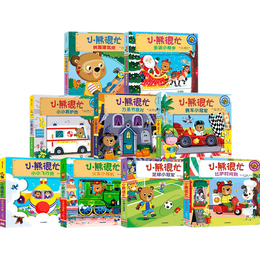 《小熊很忙系列：第1-6輯》（共24冊）