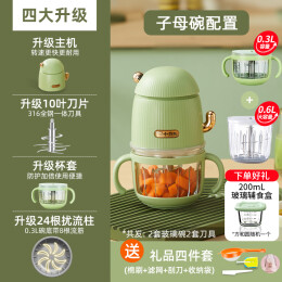 小貝熊 嬰兒輔食機寶米糊打泥機316全剛刀電動小型絞肉料理機 底部帶擾流筋 10葉刀頭