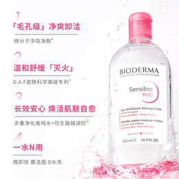 BIODERMA 貝德瑪 舒妍多效潔膚液 500ml