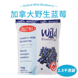 OXFORD 小牛津 加拿大野生藍(lán)莓 1.5kg
