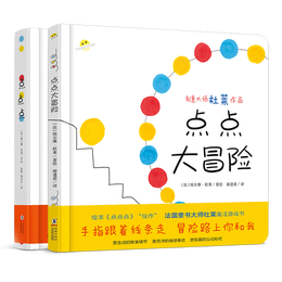 《杜萊點(diǎn)點(diǎn)點(diǎn)系列》（共2冊(cè)）