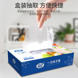 超護(hù) 一次性手套 200只