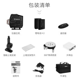 DEKO 12線水平儀綠光貼地儀墻地一體機(jī)標(biāo)線儀