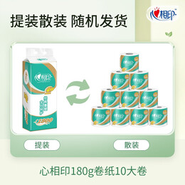 心相印卷纸卫生纸卷筒纸擦手纸厕纸大卷家庭家用实惠装整箱心柔系列 心柔4层180g*10卷【散装】