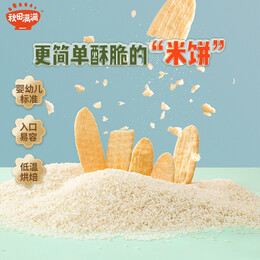 秋田滿滿 米餅 水果味+蔬菜味+原味 50g*3盒