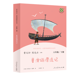 8日0點：《魯濱遜漂流記》
