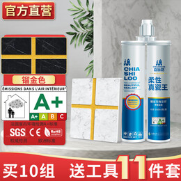 嘉施路 瓷磚美縫劑 鎦金色