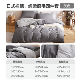 YANXUAN 網(wǎng)易嚴選 親膚磨毛四件套 深淺豆灰 1.8m床