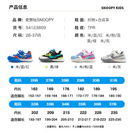 SNOOPY史努比童鞋儿童跑步鞋夏季新款男女中小童时尚百搭防滑运动休闲鞋 单网黑/绿（夏季款） 29 码适合脚长17.2-17.7cm