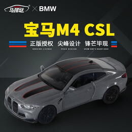 中精質(zhì)造 中精致質(zhì)造 CSL 合金車模 寶馬M4-CSL