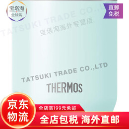 膳魔师（THERMOS）【日本直邮】膳魔师/THERMOS 不锈钢保温杯 办公室咖啡杯 易拉罐 JDH-280C MNT 绿色  280ml