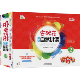 【全系列自选】安妮花少儿英语系列 自然拼读/我看世界/阅读启蒙乔伊·考利英语绘本 幼儿英语精选英语分级启蒙课外读物 安妮花英语自然拼读2 第二版【7-10岁】