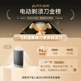 飞利浦（PHILIPS）剃须刀电动剃胡刀旅行便携款刮胡刀全身水洗1小时快充胡须刀 生日礼物送男友送老公送长辈送父亲 【便携黑魔方】PQ888 便携装
