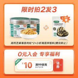 寶寶饞了 嬰幼兒海苔肉松 芝麻海苔味 80g