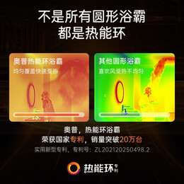 AUPU 奧普 Q360C 熱能環(huán)浴霸 白色
