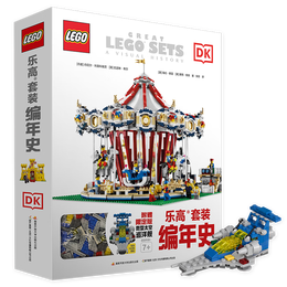 《DK樂高套裝編年史》（贈102顆粒限定版巡洋艦）