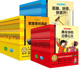 《我愛(ài)閱讀橋梁書》（典藏版，全90冊(cè)）