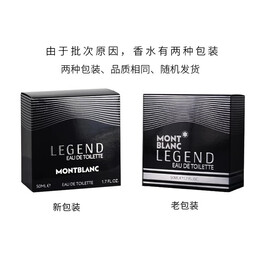 万宝龙（MONT BLANC）香水探险家男香传奇持久淡香520情人节礼物送男友 星辰传奇经典30ml