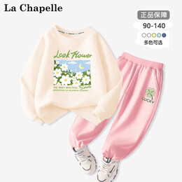 La Chapelle 拉夏貝爾 兒童衛(wèi)衣套裝