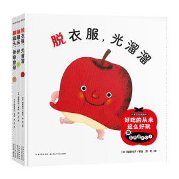 《水果蔬菜蹦蹦床》（精裝、套裝共3冊(cè)）