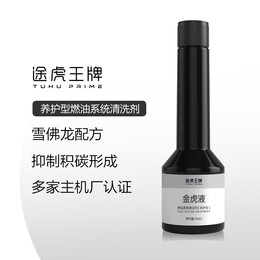 15日20點(diǎn)：TUHU 途虎 金虎液 汽車燃油寶