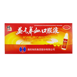 修正 益气养血口服液15ml*12支 益气养血用于气血不足所致的气短心悸面色不华体虚乏力 1盒装【15ml*12支】