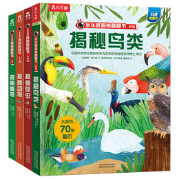 《揭秘翻翻書系列·揭秘動物+揭秘植物+揭秘昆蟲+揭秘鳥類》（精裝、套裝共4冊）
